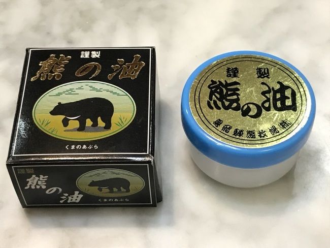 熊の油 熊の脂 ツキノワグマ ベアオイル 熊油 熊脂 20g - オイル